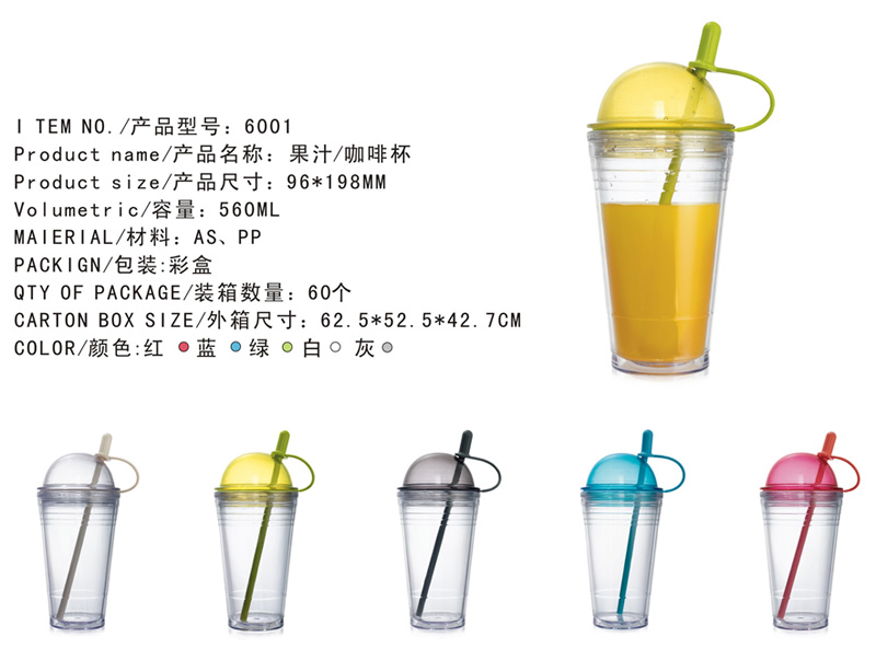 果汁杯、咖啡杯