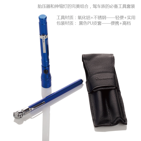 胎壓器和伸縮燈，汽車(chē)專(zhuān)用工具組套