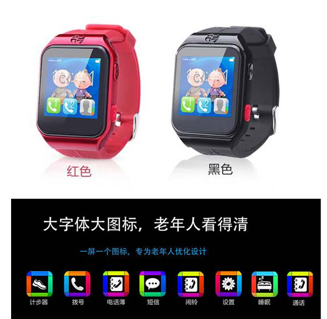 W99老人手機(jī)表