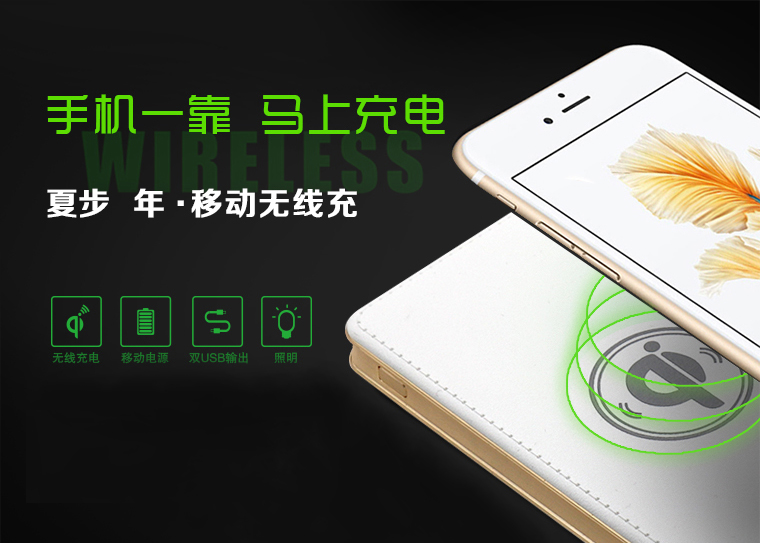 年-移動無線充，移動電源無線充電器適用于iPhone/三星/安卓