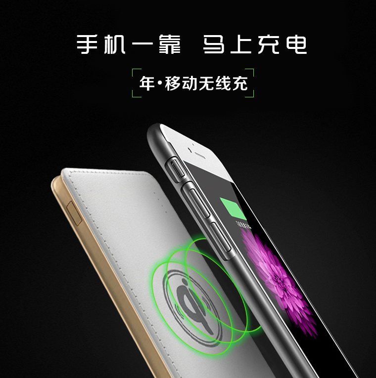 年-移動無線充，移動電源無線充電器適用于iPhone/三星/安卓