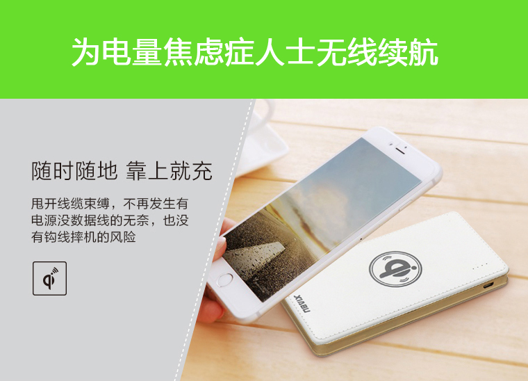 年-移動無線充，移動電源無線充電器適用于iPhone/三星/安卓