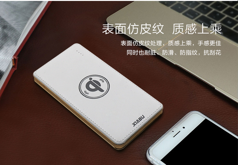 年-移動無線充，移動電源無線充電器適用于iPhone/三星/安卓