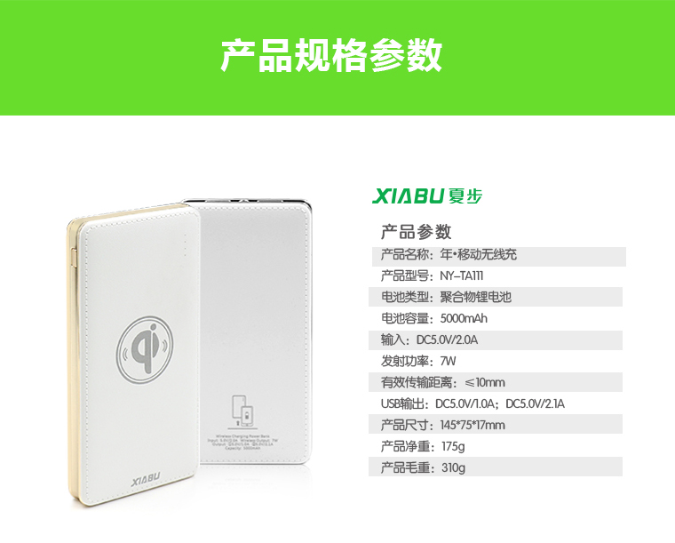年-移動無線充，移動電源無線充電器適用于iPhone/三星/安卓