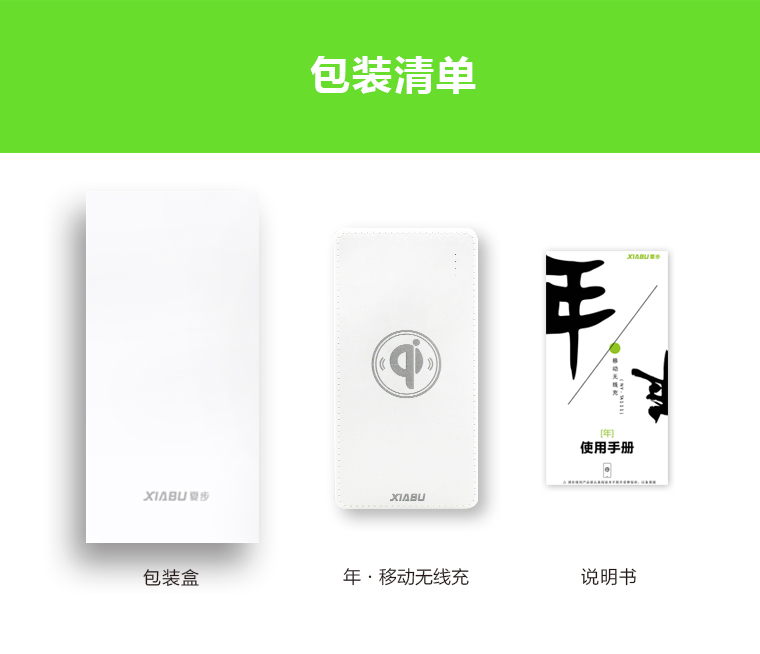 年-移動無線充，移動電源無線充電器適用于iPhone/三星/安卓