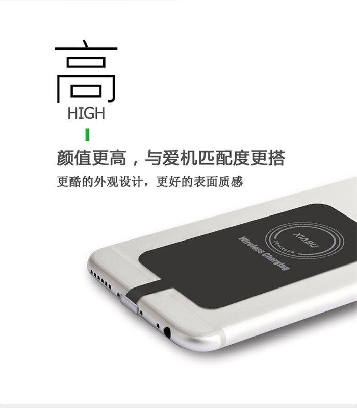 蘋果iphone6貼片 無線充電貼片蘋果接收貼片