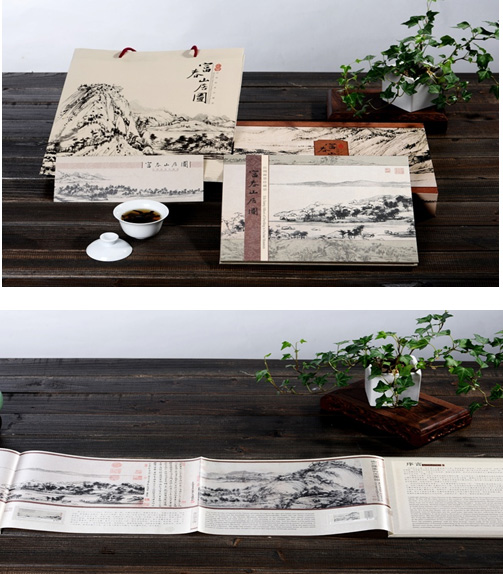 真絲郵票冊(cè)《富春山居圖》