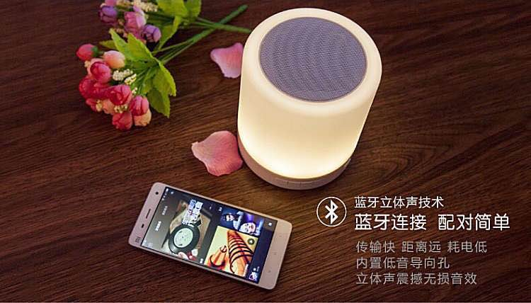 A7藍(lán)牙音響、臺燈 觸摸款