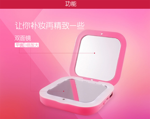 米可新型三合一LED移動(dòng)電源鏡