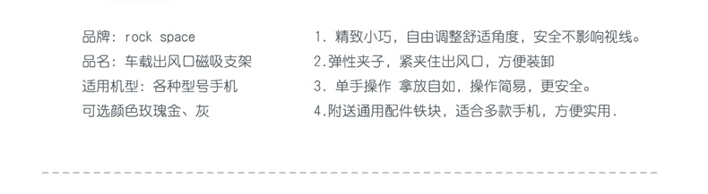 rockspace磁吸車載出風(fēng)口支架