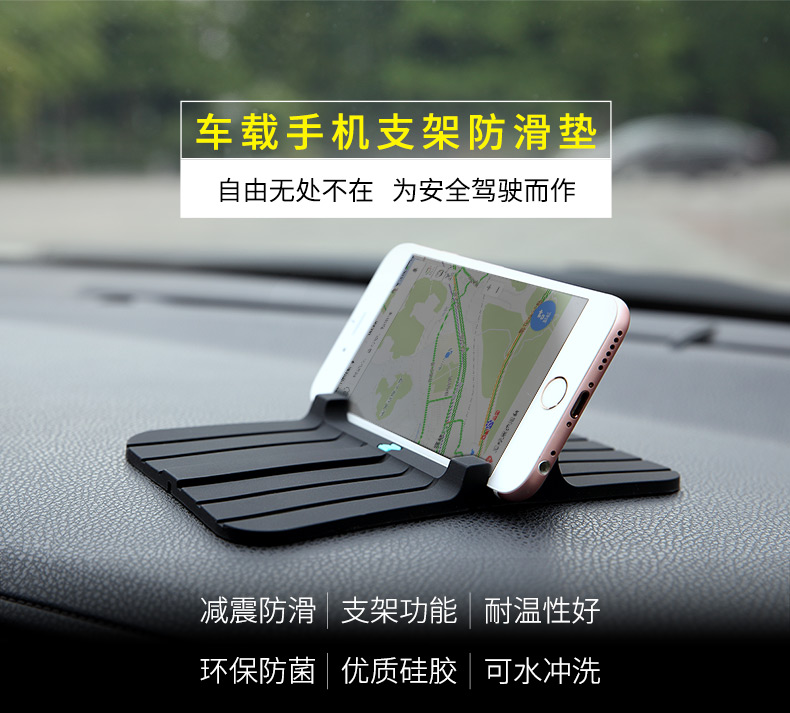 rock space 車載手機(jī)支架防滑墊