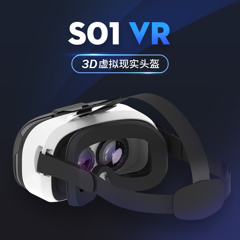 rockspace-S01虛擬現(xiàn)實(shí)3D頭盔(新款)