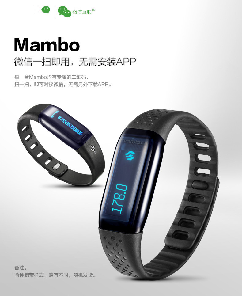 rock&樂心智能心率手環(huán)