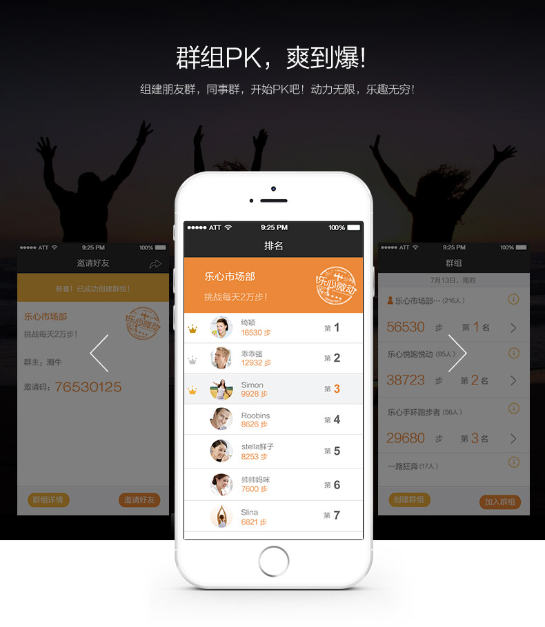 rock&樂心智能心率手環(huán)