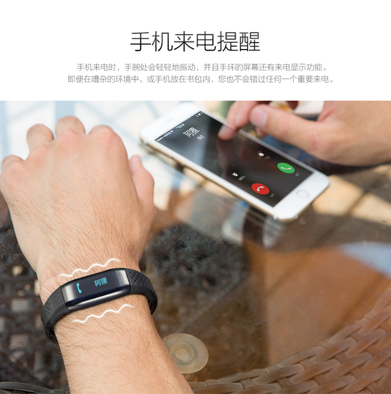 rock&樂心智能心率手環(huán)