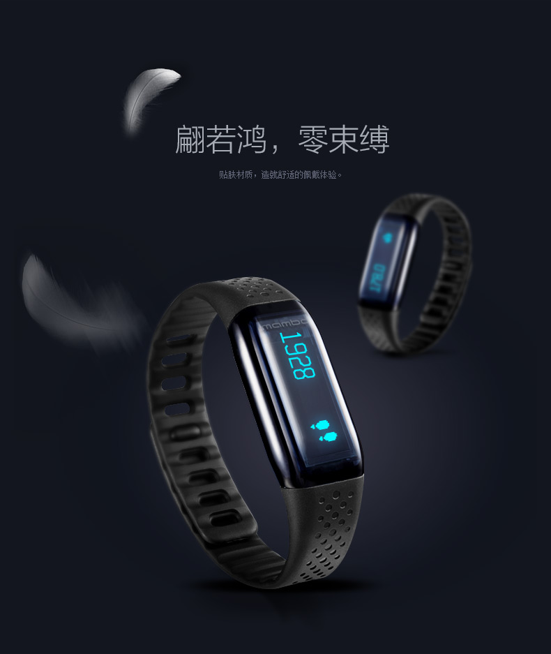 rock&樂心智能心率手環(huán)