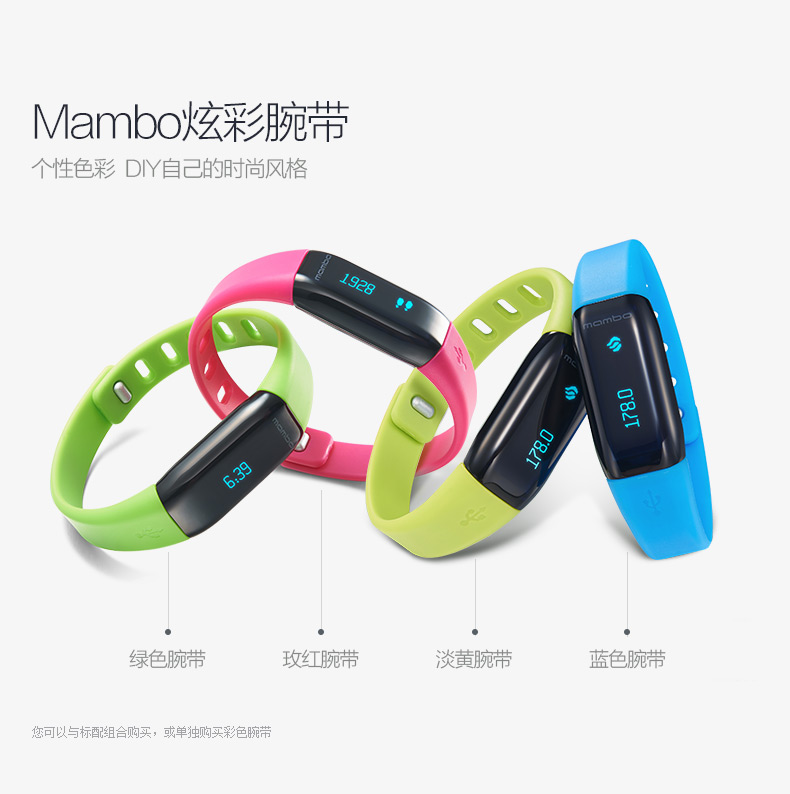 rock&樂心智能心率手環(huán)