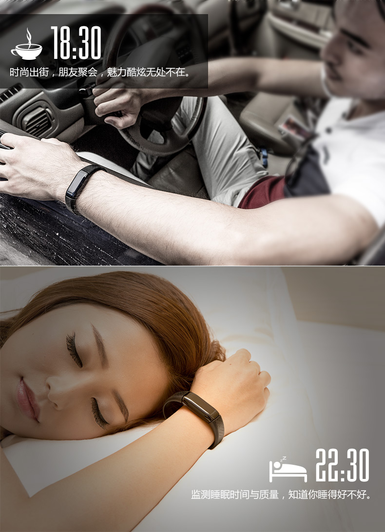 rock&樂心智能心率手環(huán)