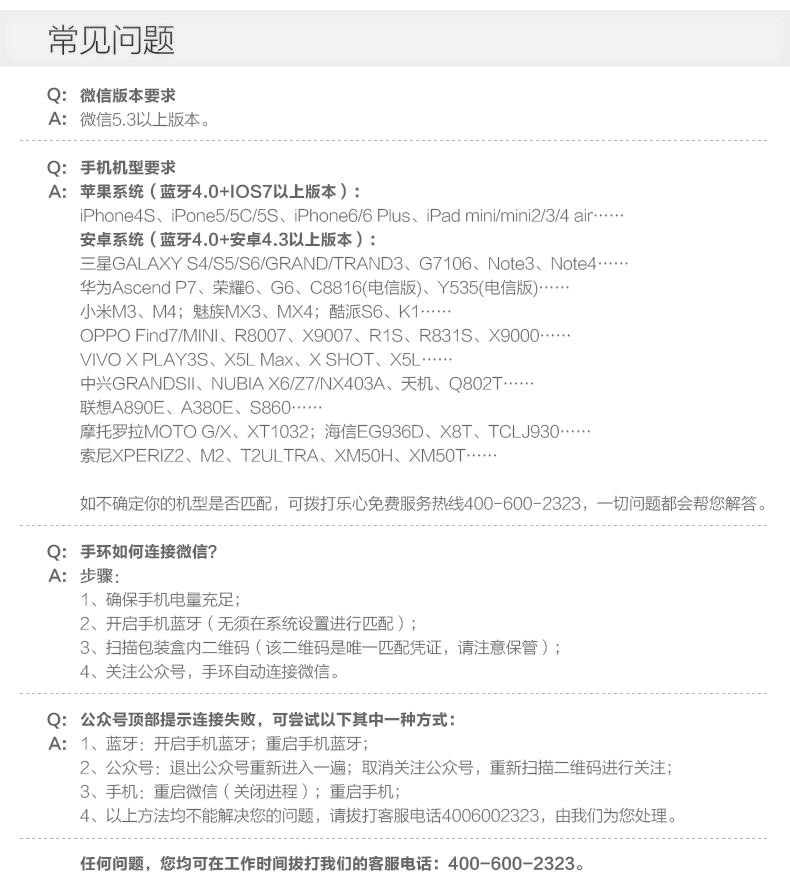 rock&樂心智能心率手環(huán)