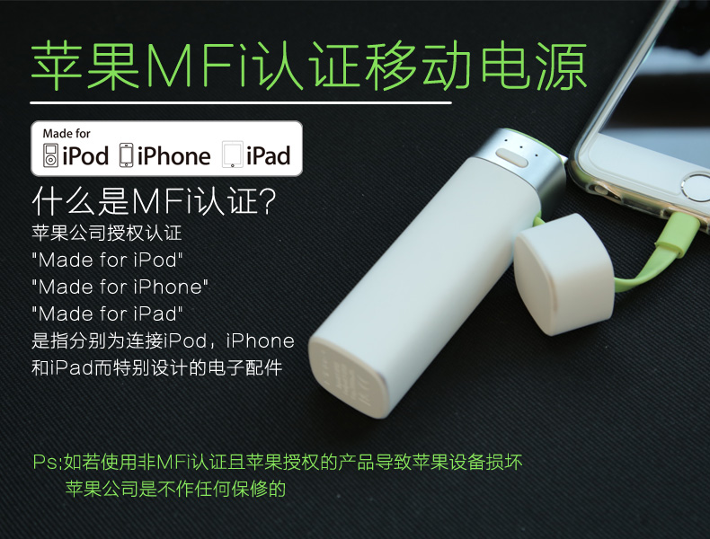 MIPOW iPhone手機(jī)便攜充電寶蘋果專用智能自帶線迷你移動電源