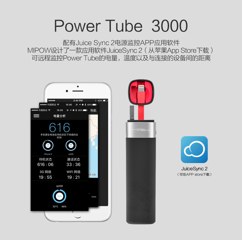 MIPOW iPhone手機(jī)便攜充電寶蘋果專用智能自帶線迷你移動電源