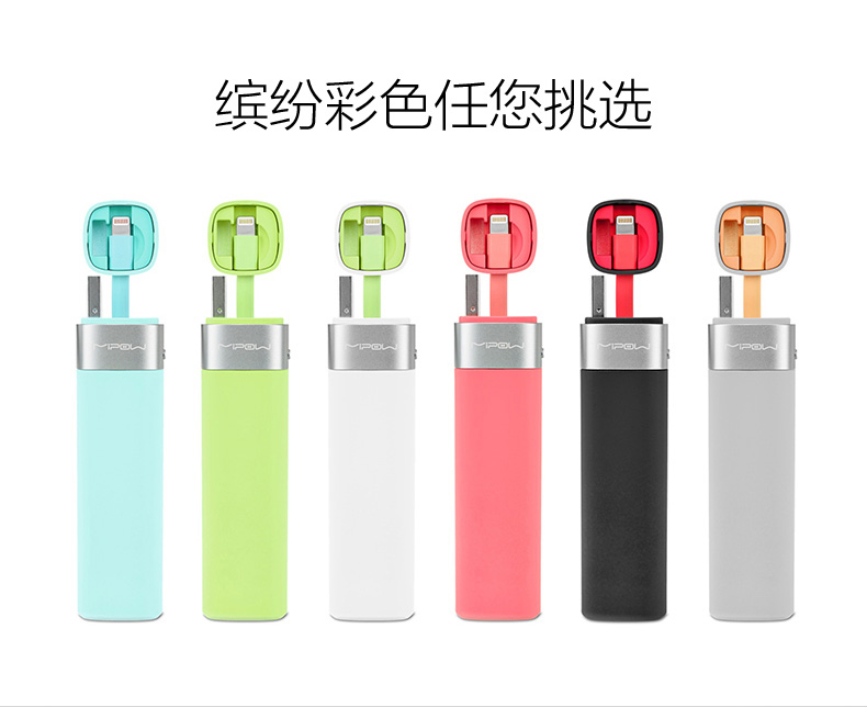 MIPOW iPhone手機(jī)便攜充電寶蘋果專用智能自帶線迷你移動電源