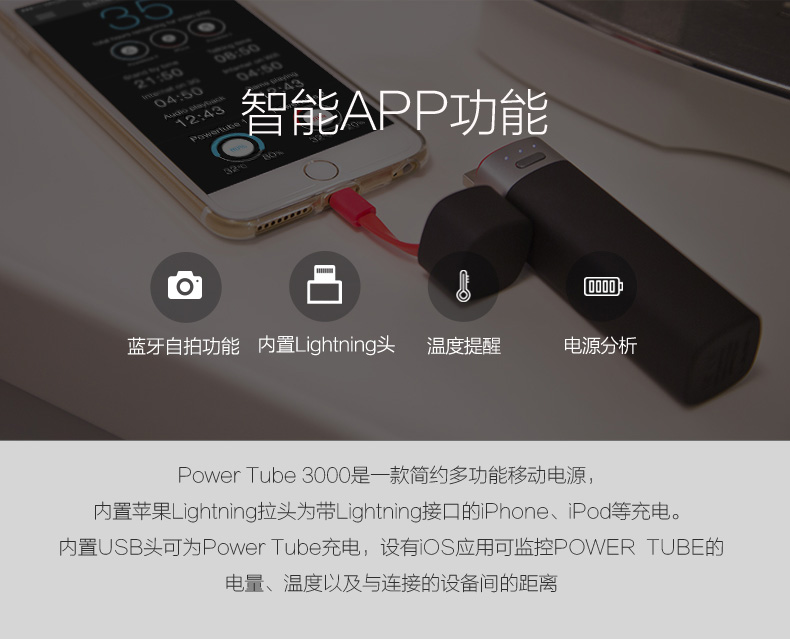MIPOW iPhone手機(jī)便攜充電寶蘋果專用智能自帶線迷你移動電源
