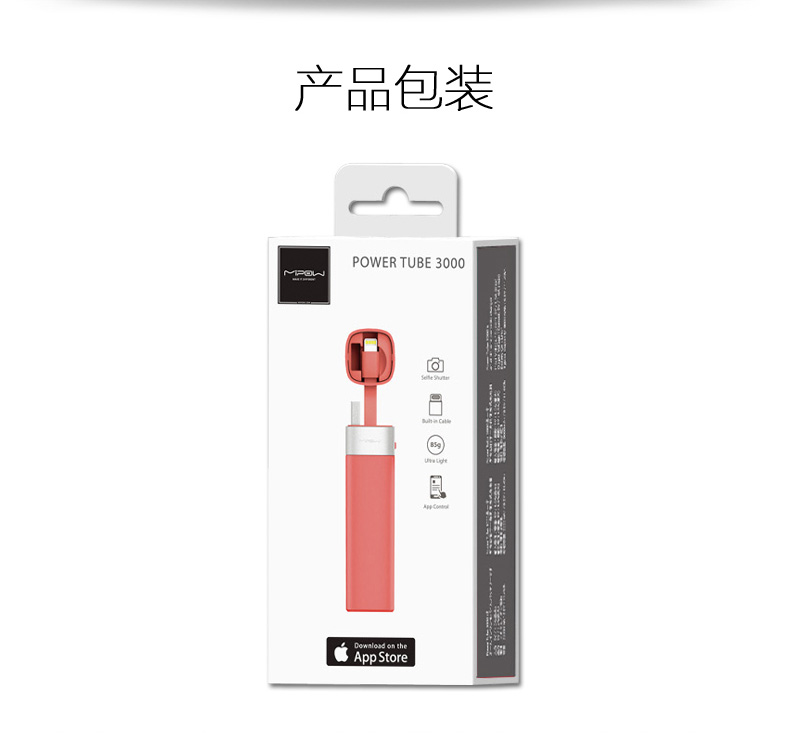 MIPOW iPhone手機(jī)便攜充電寶蘋果專用智能自帶線迷你移動電源