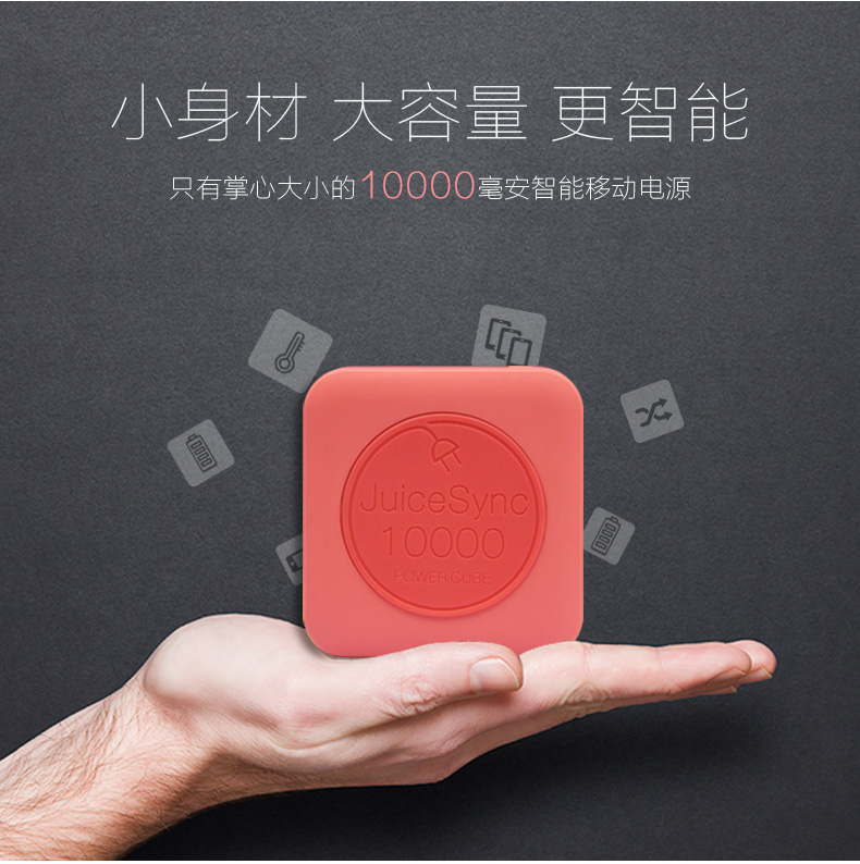 MIPOW小巧便攜蘋果移動電源10000mAH智能超薄迷你可愛通用充電寶