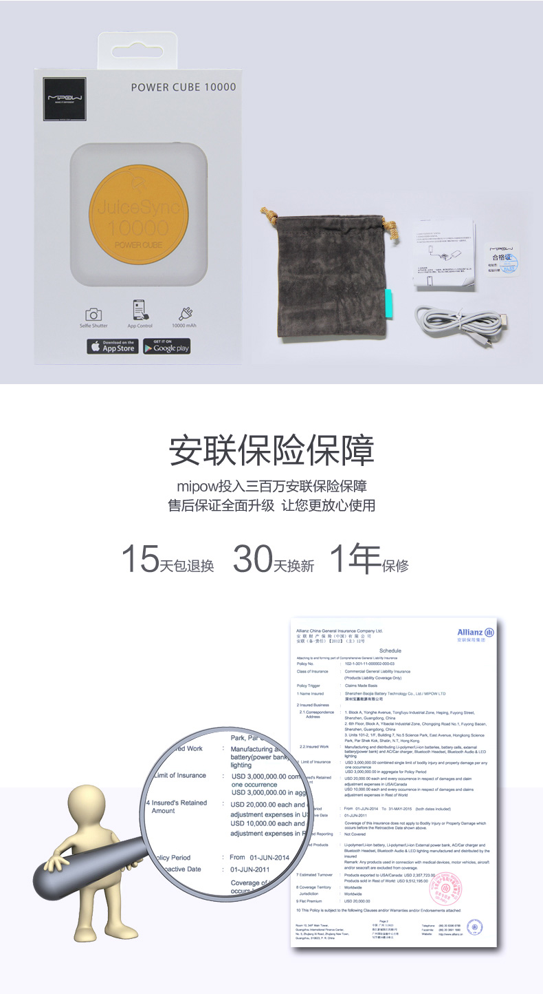 MIPOW小巧便攜蘋果移動電源10000mAH智能超薄迷你可愛通用充電寶