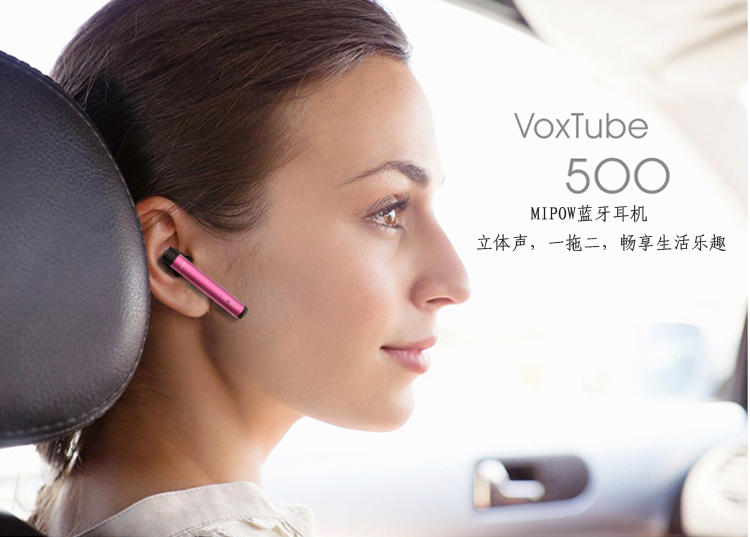 MIPOW BTV500 迷你無(wú)線(xiàn)藍(lán)牙耳機(jī)4.0 鋁合金立體聲 通用型運(yùn)動(dòng)耳麥