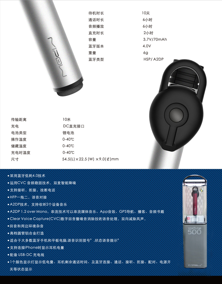MIPOW BTV500 迷你無(wú)線(xiàn)藍(lán)牙耳機(jī)4.0 鋁合金立體聲 通用型運(yùn)動(dòng)耳麥