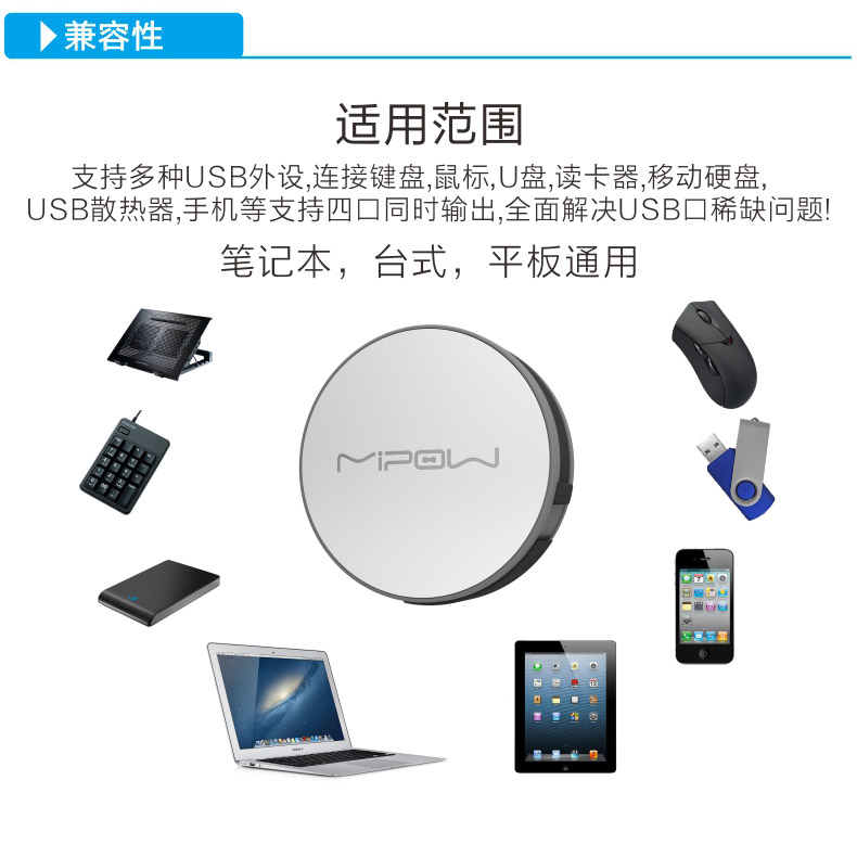 MIPOW usb分線器筆記本臺式電腦usb hub集線器高速多 4個擴(kuò)展接口