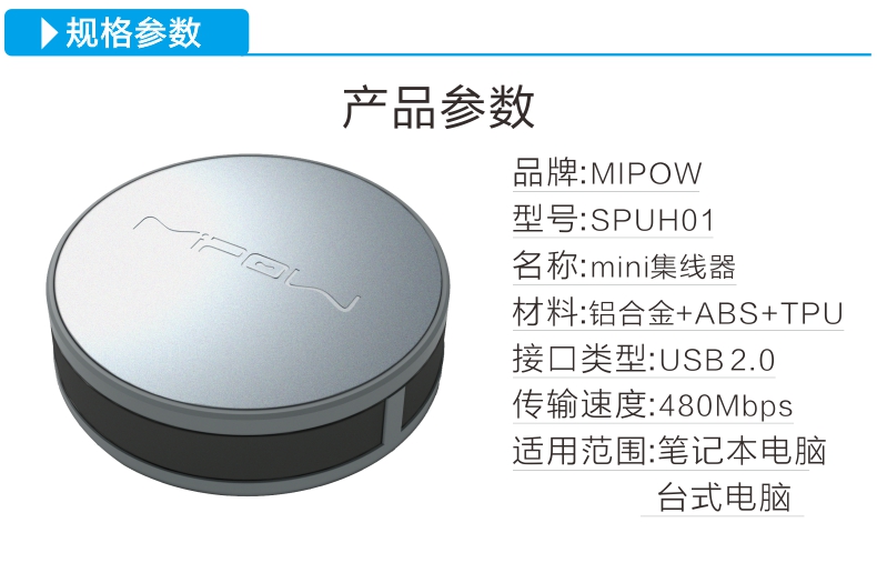 MIPOW usb分線器筆記本臺式電腦usb hub集線器高速多 4個擴(kuò)展接口