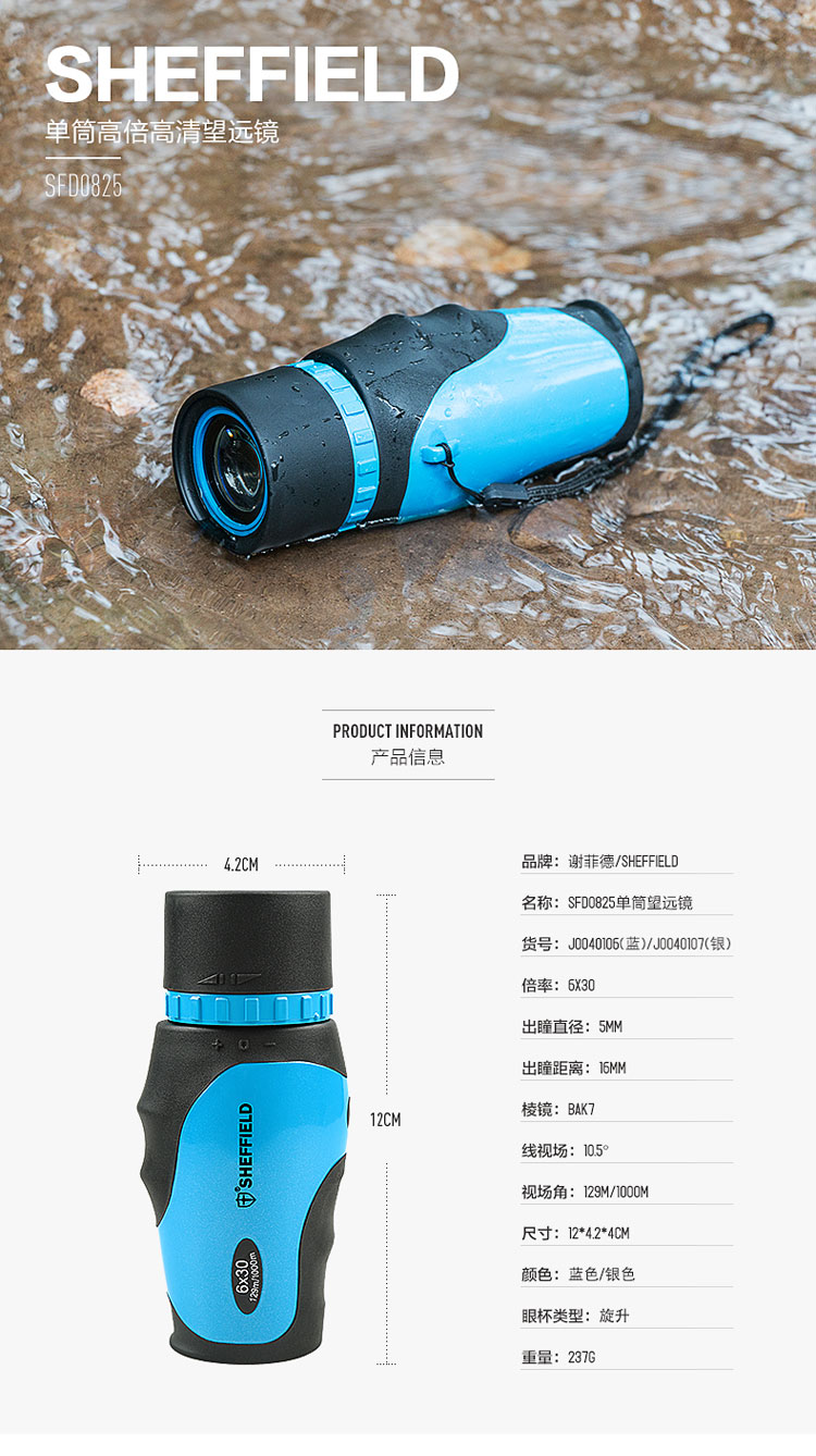 謝菲德 單筒微光夜視非紅外wyj高倍高清演唱會(huì)望遠(yuǎn)鏡