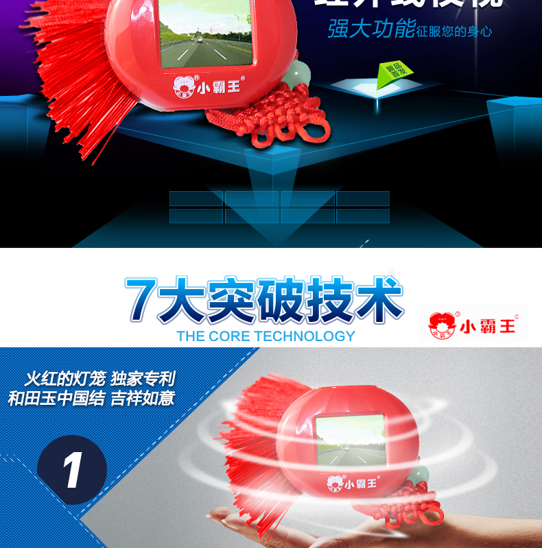 小霸王大紅燈籠行車記錄儀