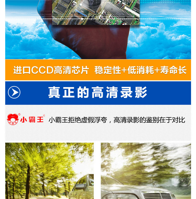 小霸王大紅燈籠行車記錄儀