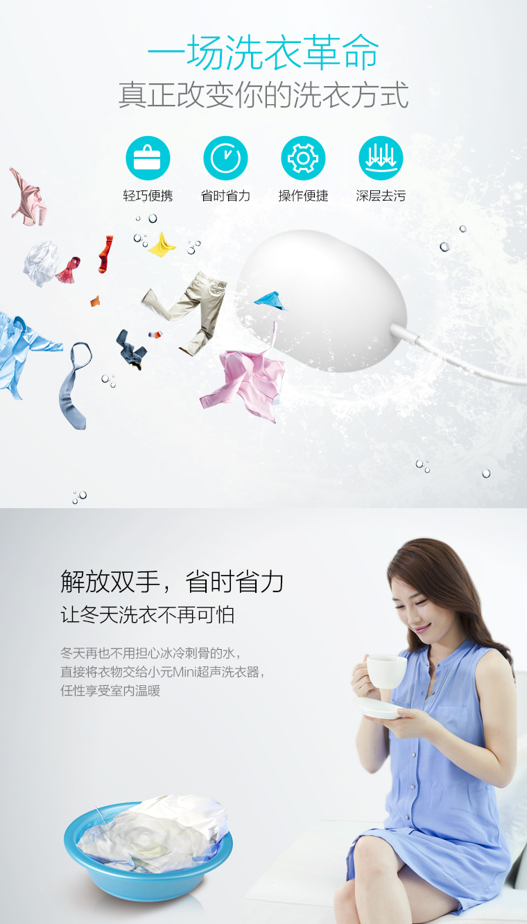 小元Mini超聲洗衣器，省時(shí)省力懶人必備