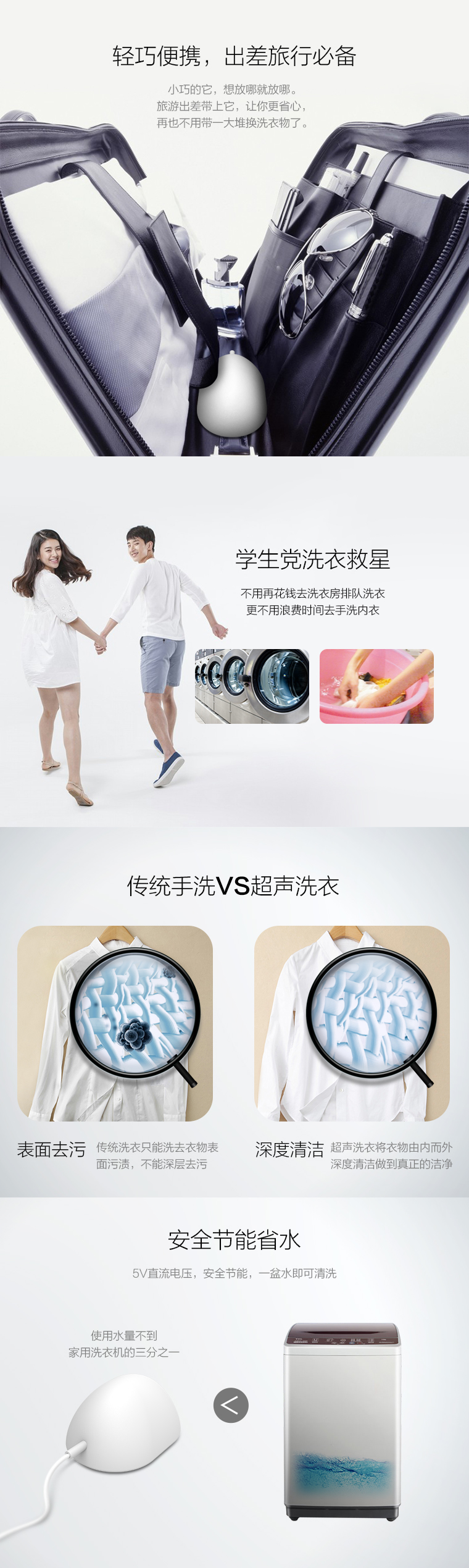 小元Mini超聲洗衣器，省時(shí)省力懶人必備