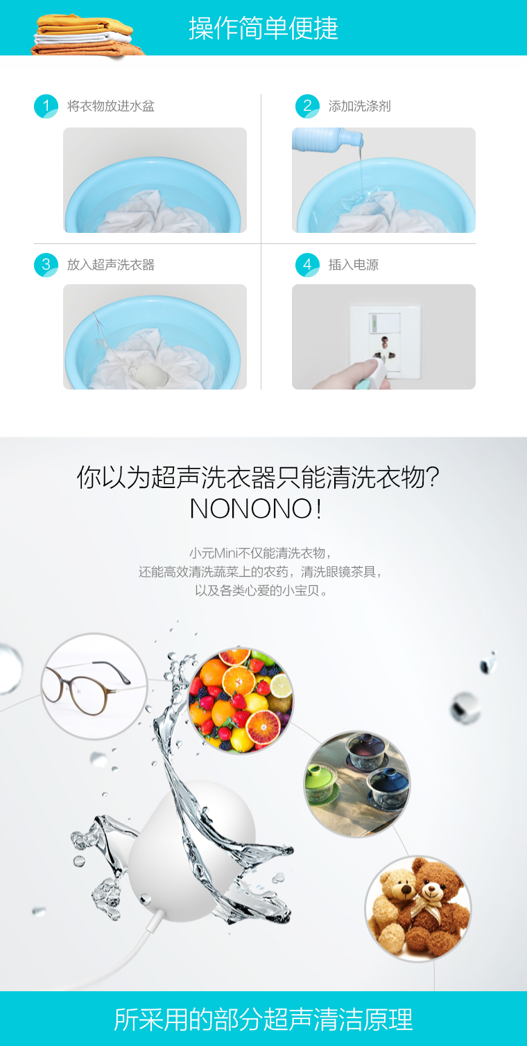小元Mini超聲洗衣器，省時(shí)省力懶人必備