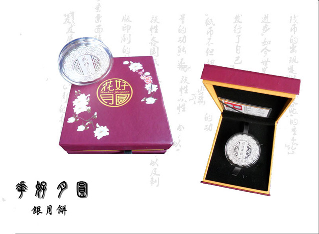 花好月圓、福滿中秋！999純銀月餅