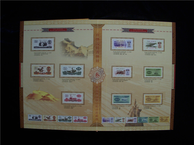 中國(guó)紙幣【三.四.五合集】