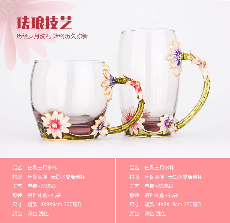 創(chuàng)意琺瑯彩玻璃水杯、情侶茶杯、花茶杯情人節(jié)禮物（對(duì)杯）