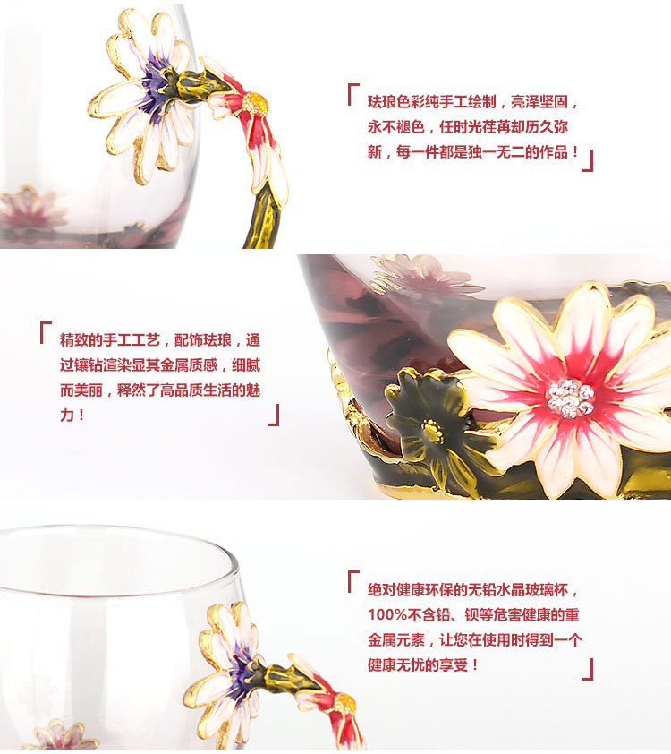 創(chuàng)意琺瑯彩玻璃水杯、情侶茶杯、花茶杯情人節(jié)禮物（對(duì)杯）