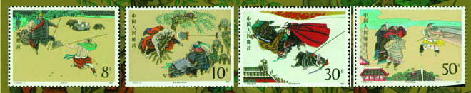 《中國最佳郵票大全》藏品（吳昌碩作品選、水滸傳、西廂記、辛酉年—雞年生肖、中國古代科學(xué)家）