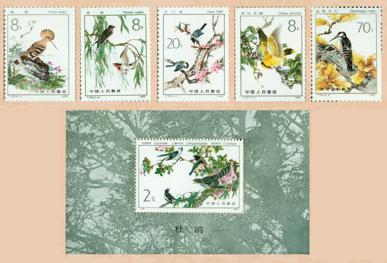 《中國最佳郵票大全》藏品（吳昌碩作品選、水滸傳、西廂記、辛酉年—雞年生肖、中國古代科學(xué)家）