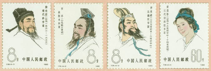 《中國最佳郵票大全》藏品（吳昌碩作品選、水滸傳、西廂記、辛酉年—雞年生肖、中國古代科學(xué)家）