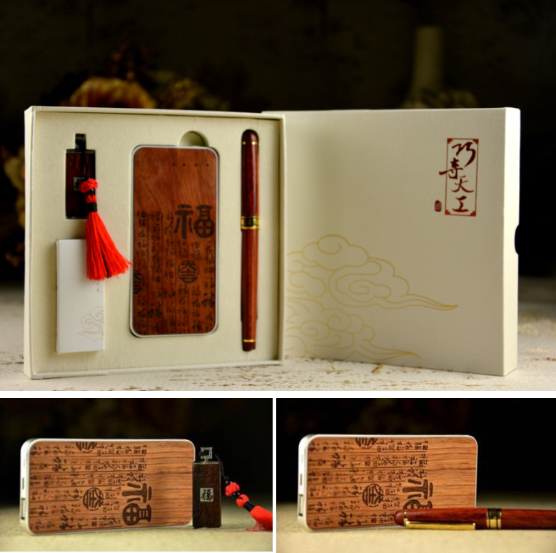 紅木移動電源、U盤、筆辦公套裝