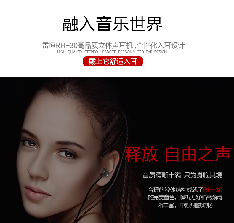 rh-30手機耳機入耳式直插型耳塞重低音HIFI帶麥通用電腦耳機