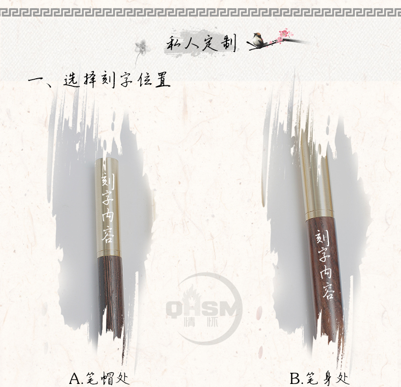 純實木黃銅中性簽字筆、水筆